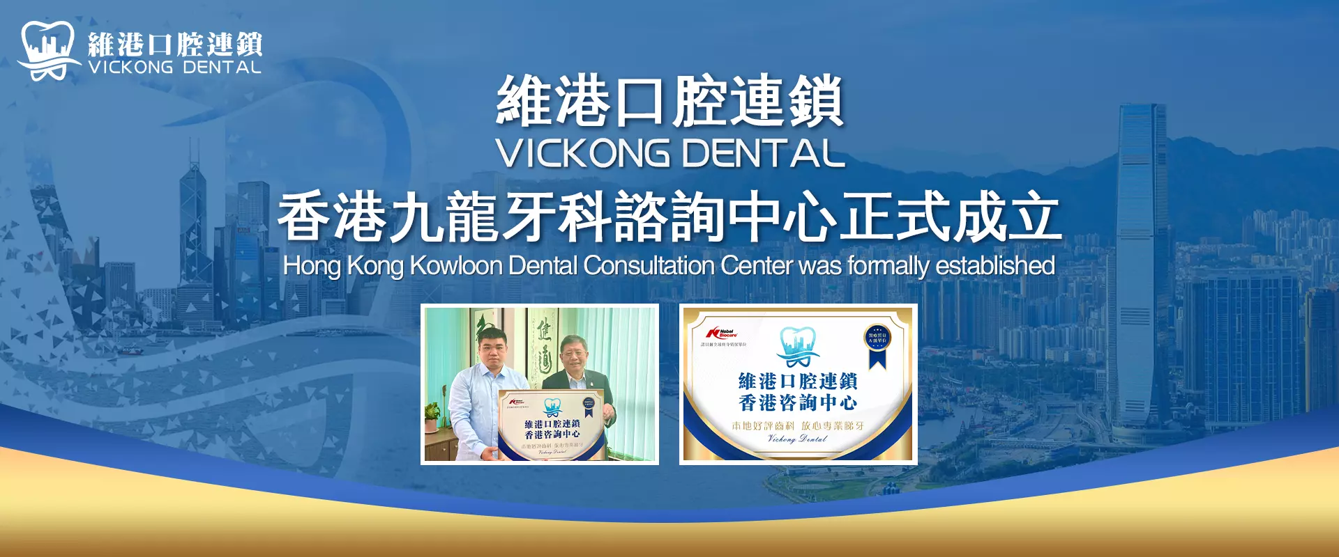 珠海牙醫推薦