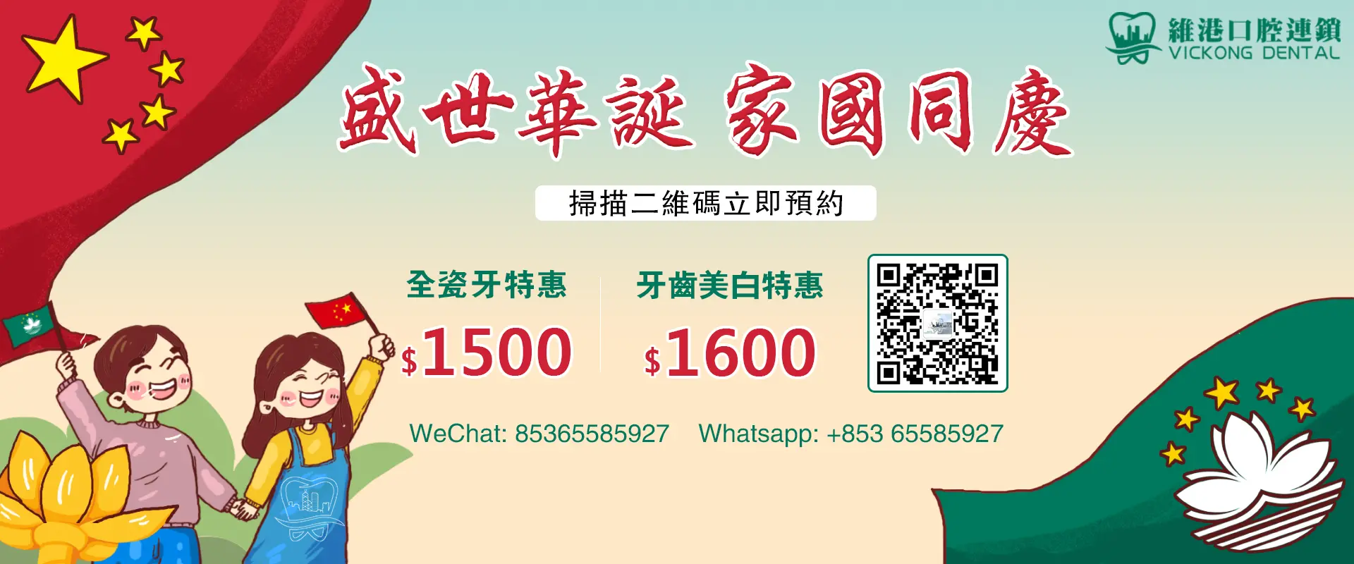 珠海牙醫推薦