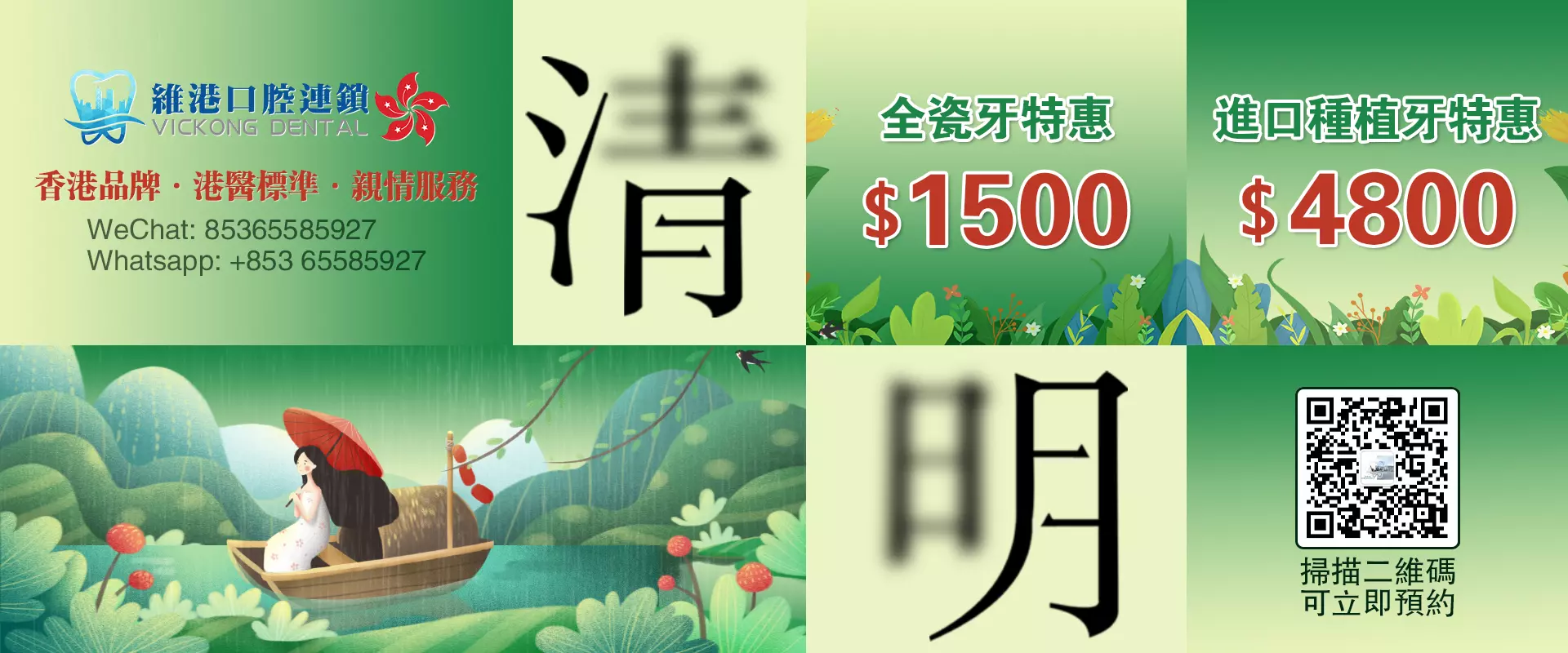 珠海牙醫推薦