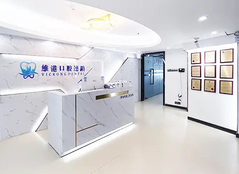 珠海種牙