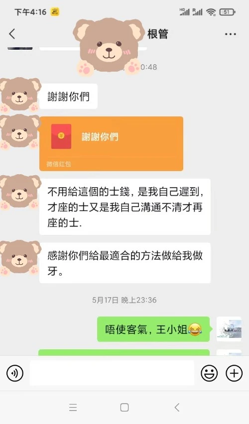 珠海牙醫