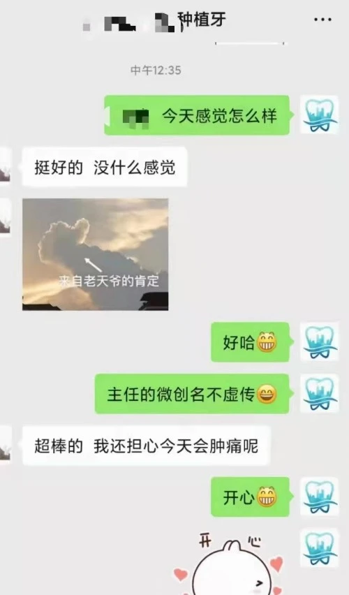 珠海牙醫