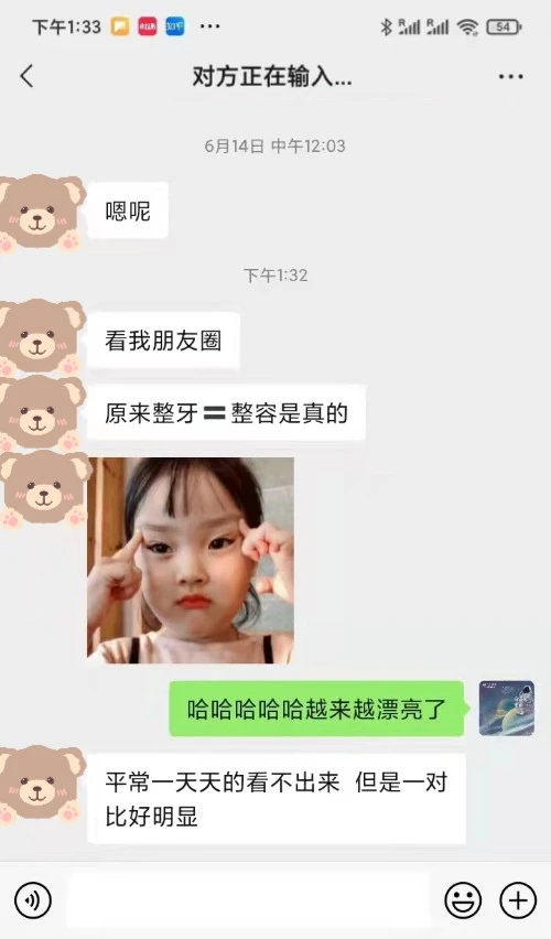珠海牙醫