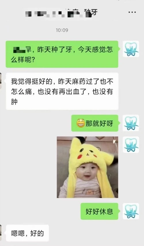 珠海牙醫