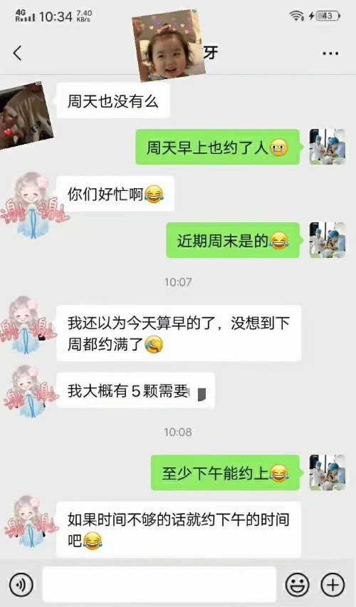 珠海牙醫