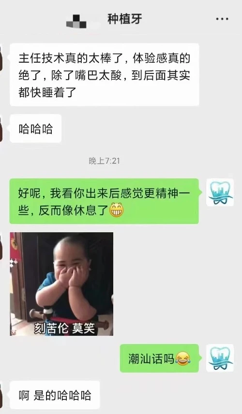 珠海牙醫