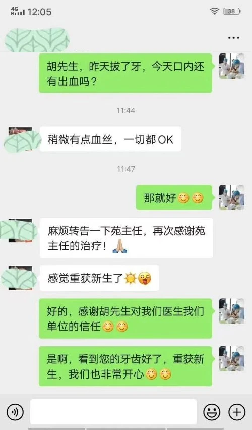 珠海牙醫