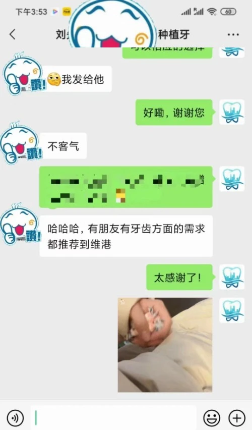 珠海牙醫