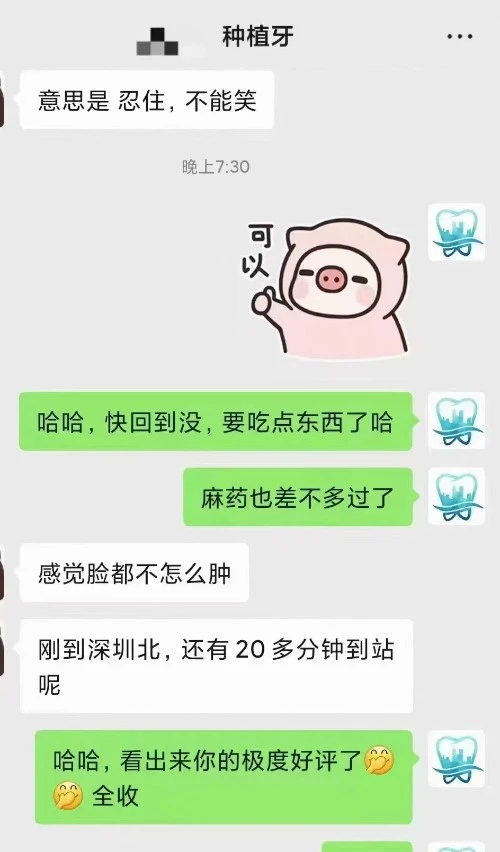 珠海牙醫