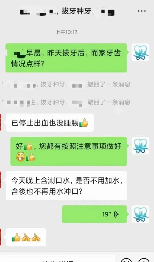 珠海牙醫