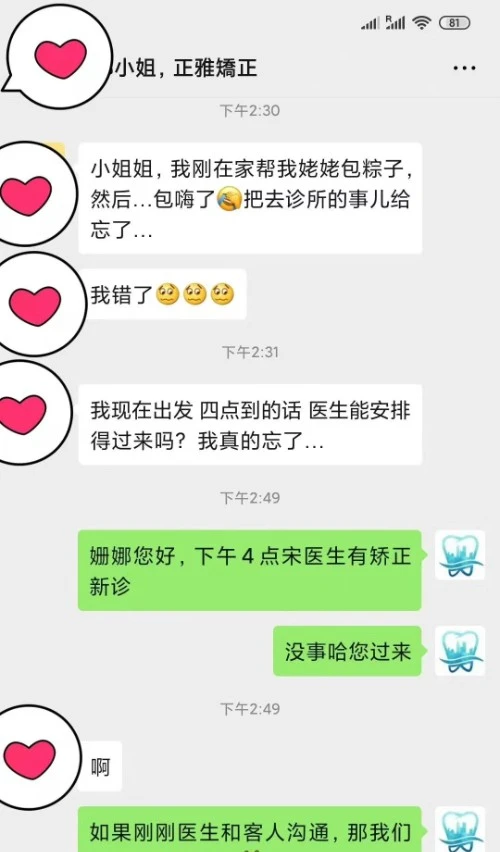 珠海牙醫