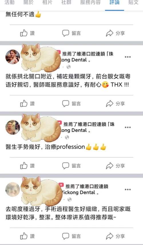 珠海牙醫