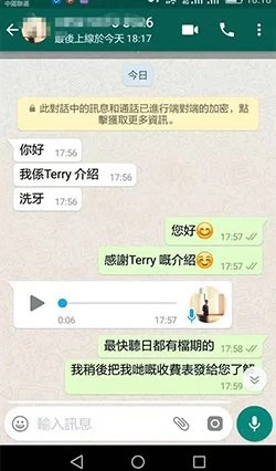 珠海牙醫
