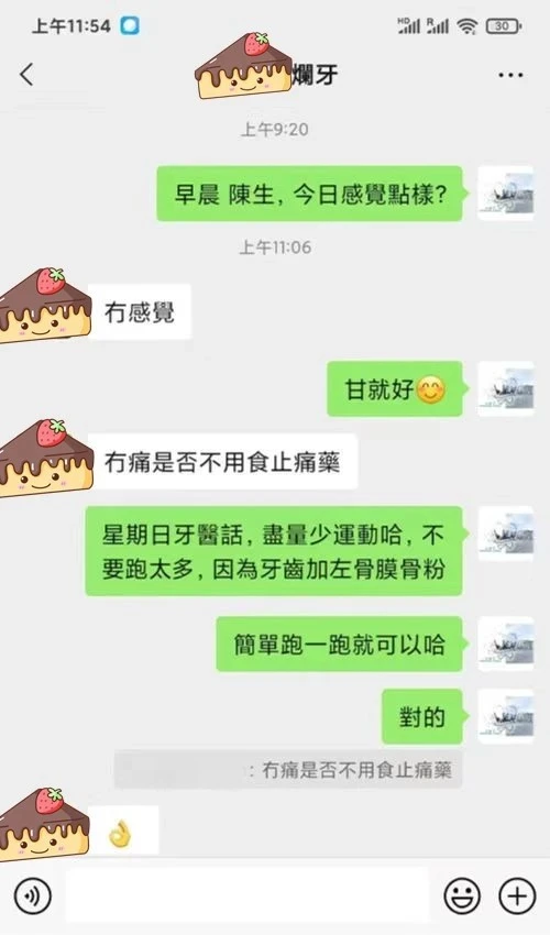 珠海牙醫