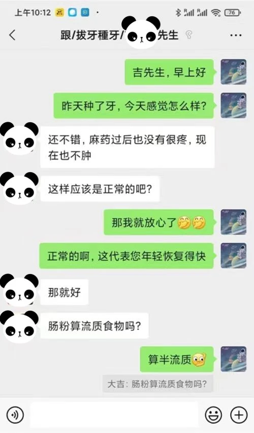 珠海牙醫