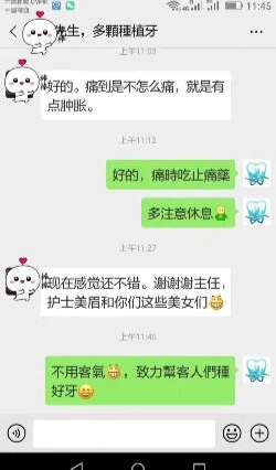 珠海牙醫