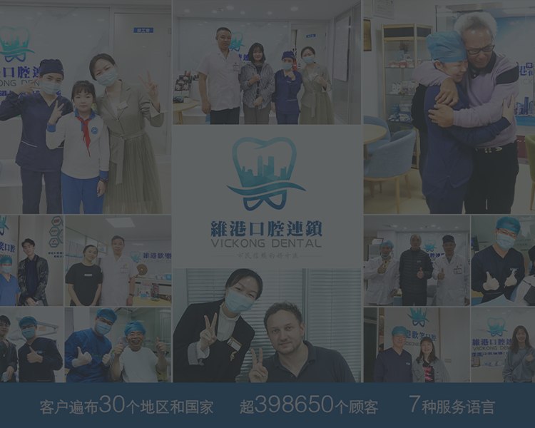 澳門allon4種植牙推薦