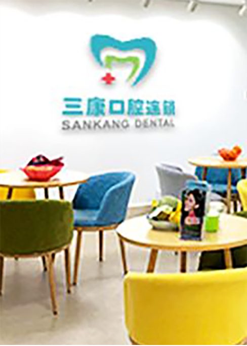 珠海維港口腔評價