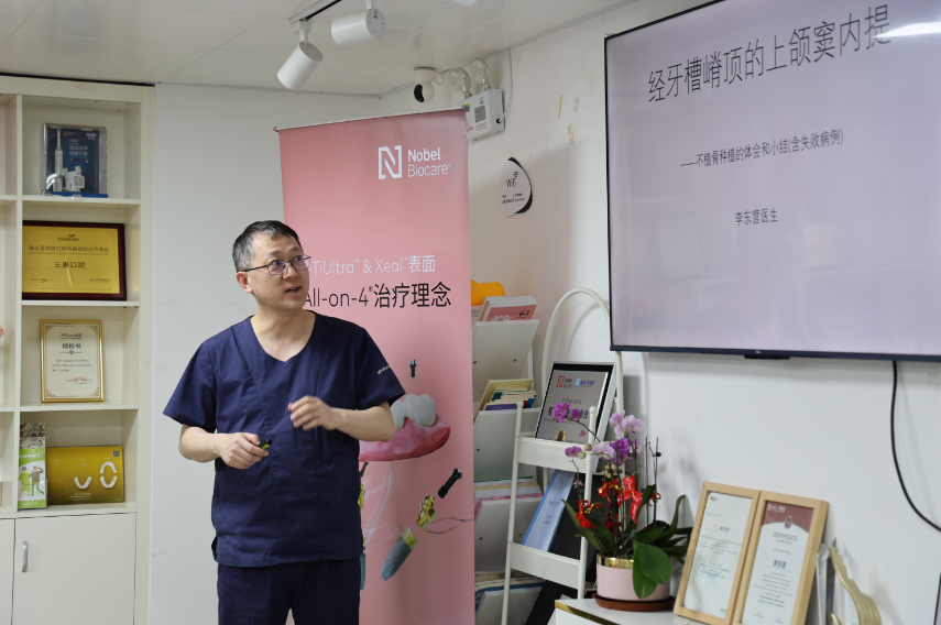維港口腔李東營